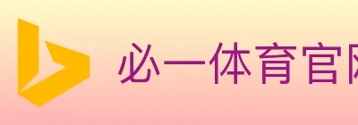 必一体育官网 Logo